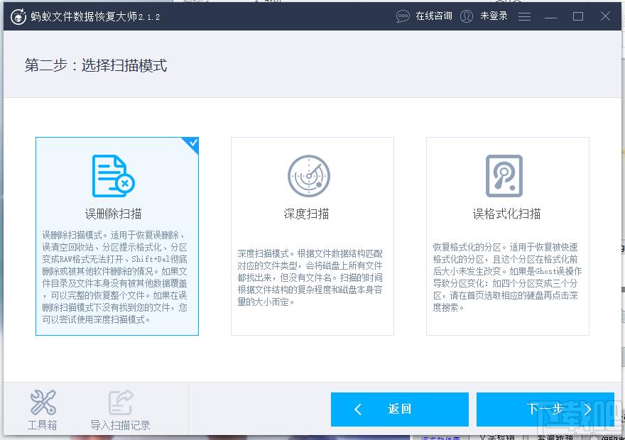 数据恢复软件,蚂蚁数据恢复大师下载