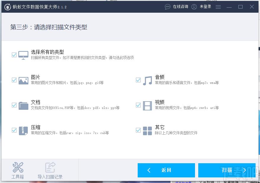 数据恢复软件,蚂蚁数据恢复大师下载