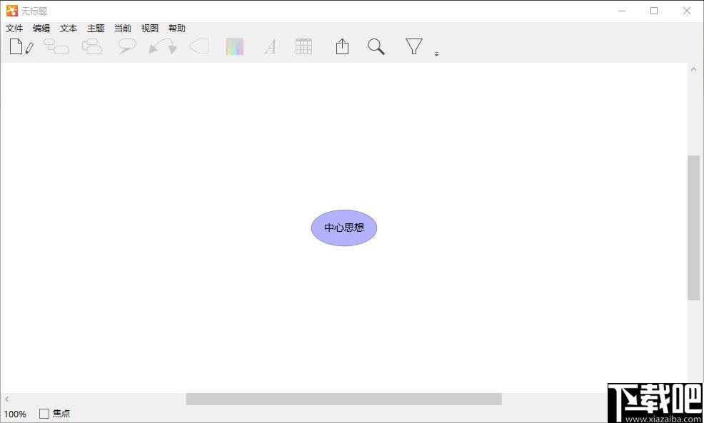 iThoughts Studio下载,思维导图
