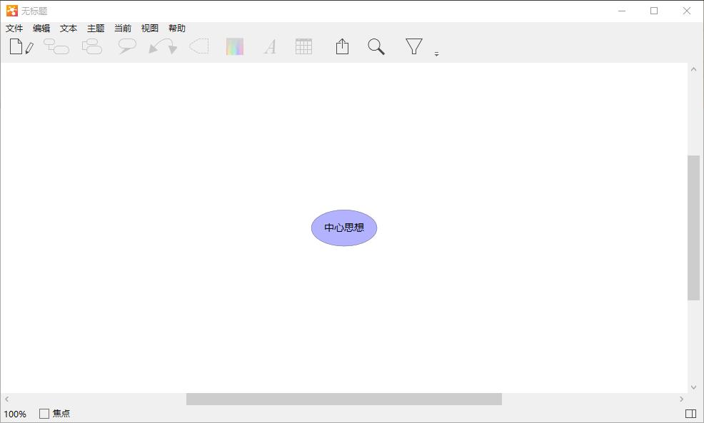 iThoughts Studio下载,思维导图