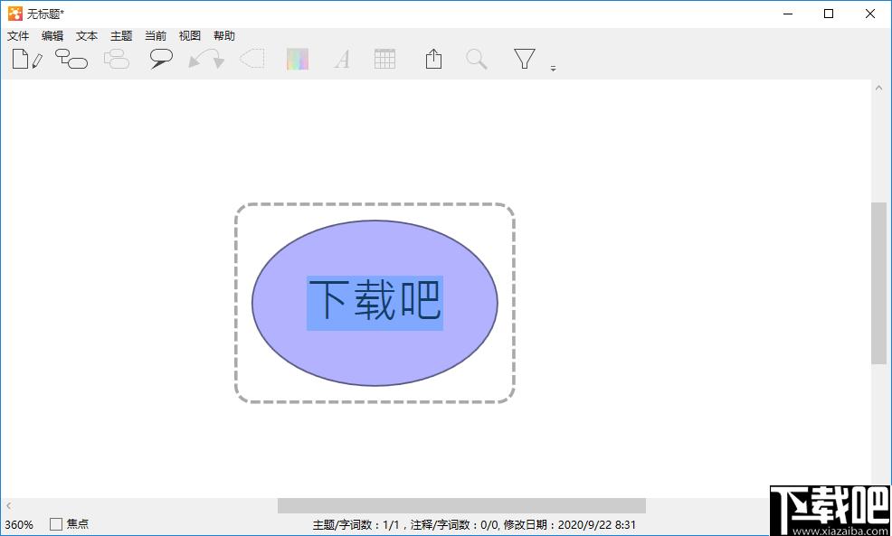 iThoughts Studio下载,思维导图