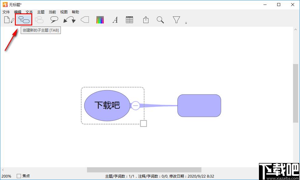 iThoughts Studio下载,思维导图