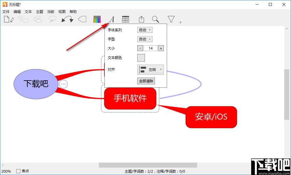 iThoughts Studio下载,思维导图