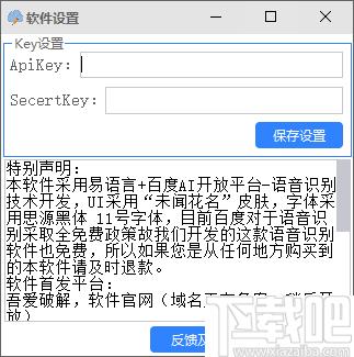云知音语音识别工具下载,语音转换