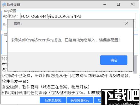 云知音语音识别工具下载,语音转换