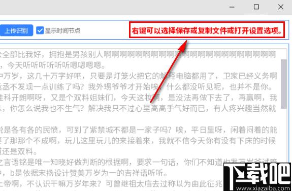 云知音语音识别工具下载,语音转换