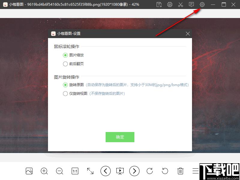 小咖看图下载,图片浏览,图片播放