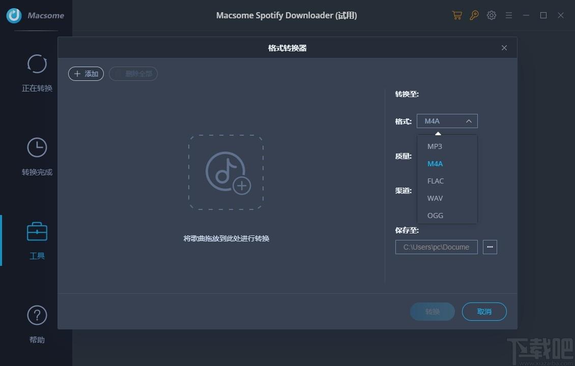 Macsome Spotify Downloader下载,音乐下载转换工具,格式转换,音乐下载
