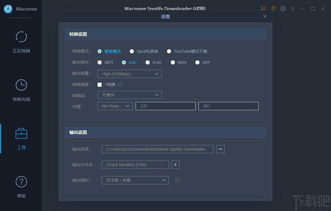 Macsome Spotify Downloader下载,音乐下载转换工具,格式转换,音乐下载