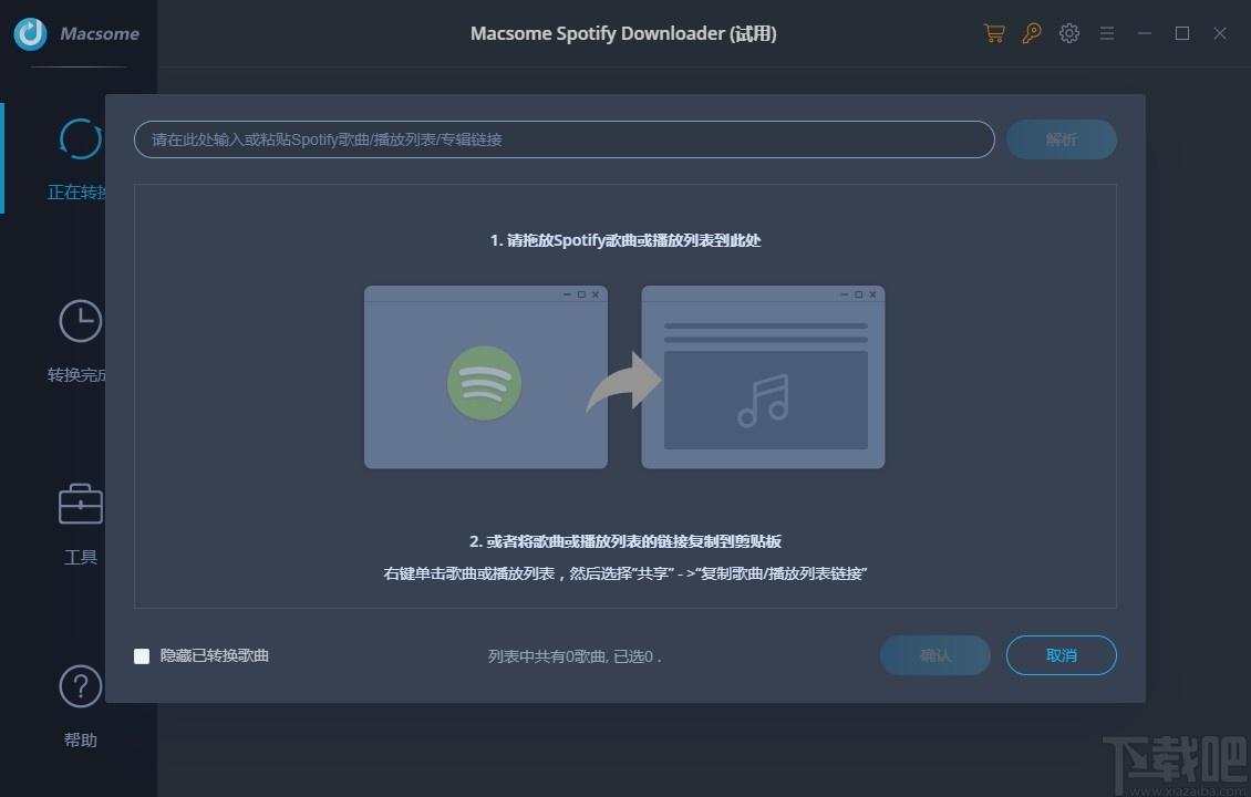 Macsome Spotify Downloader下载,音乐下载转换工具,格式转换,音乐下载