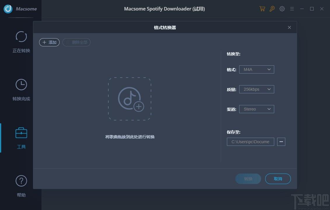 Macsome Spotify Downloader下载,音乐下载转换工具,格式转换,音乐下载