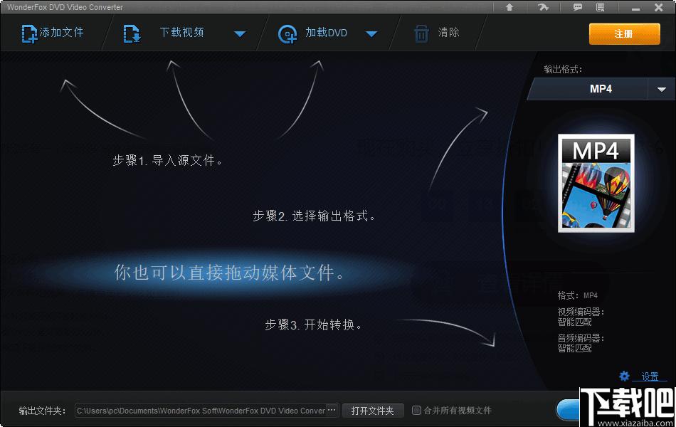 WonderFox DVD Video Converter下载,视频转换,DVD转换,格式转换