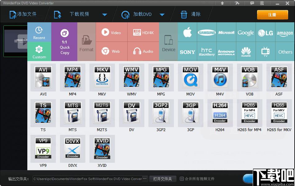 WonderFox DVD Video Converter下载,视频转换,DVD转换,格式转换