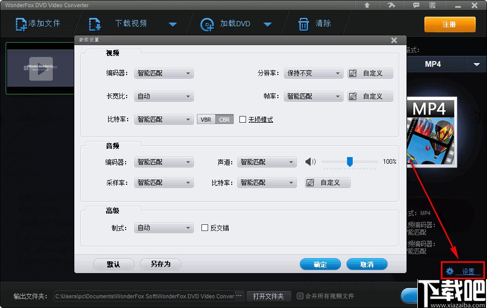 WonderFox DVD Video Converter下载,视频转换,DVD转换,格式转换