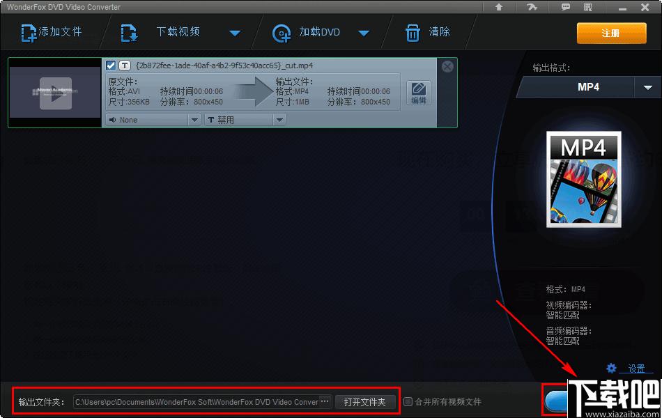 WonderFox DVD Video Converter下载,视频转换,DVD转换,格式转换