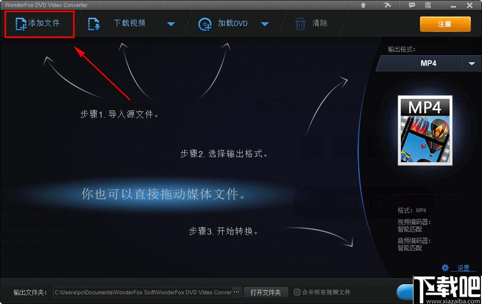 WonderFox DVD Video Converter下载,视频转换,DVD转换,格式转换