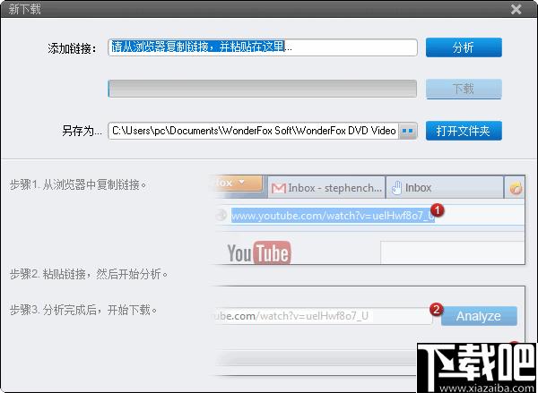 WonderFox DVD Video Converter下载,视频转换,DVD转换,格式转换
