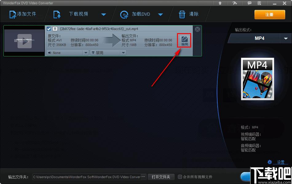 WonderFox DVD Video Converter下载,视频转换,DVD转换,格式转换