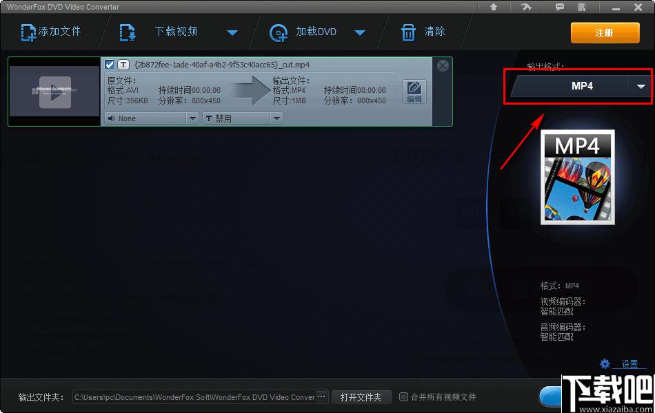 WonderFox DVD Video Converter下载,视频转换,DVD转换,格式转换
