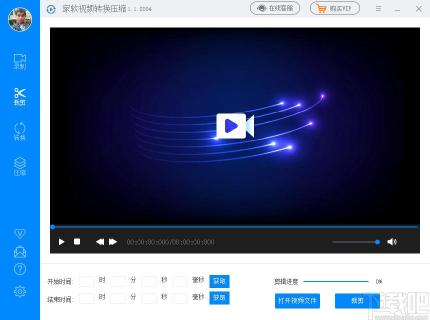 家软视频转换压缩下载,视频压缩,视频转换,视频录制,视频裁剪