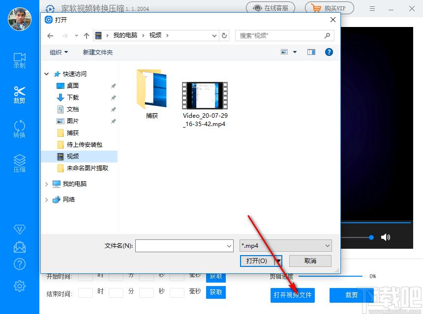 家软视频转换压缩下载,视频压缩,视频转换,视频录制,视频裁剪