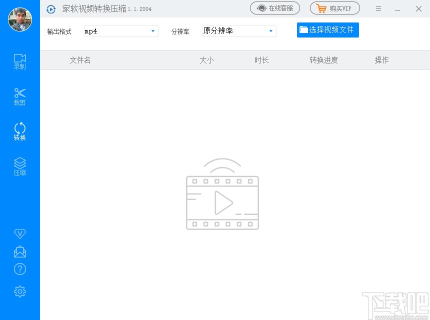 家软视频转换压缩下载,视频压缩,视频转换,视频录制,视频裁剪