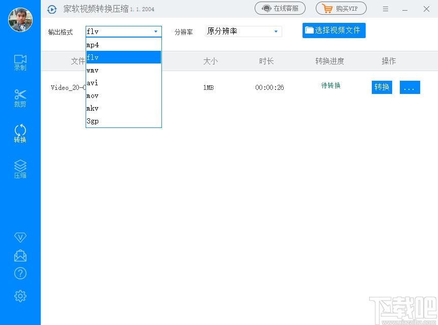 家软视频转换压缩下载,视频压缩,视频转换,视频录制,视频裁剪