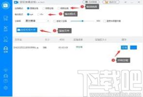 家软视频转换压缩下载,视频压缩,视频转换,视频录制,视频裁剪