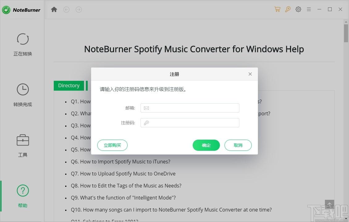 NoteBurner Spotify Music Converter下载,音乐格式转换工具,音频转换
