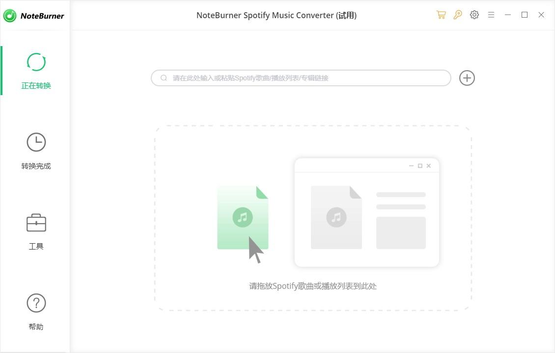 NoteBurner Spotify Music Converter下载,音乐格式转换工具,音频转换