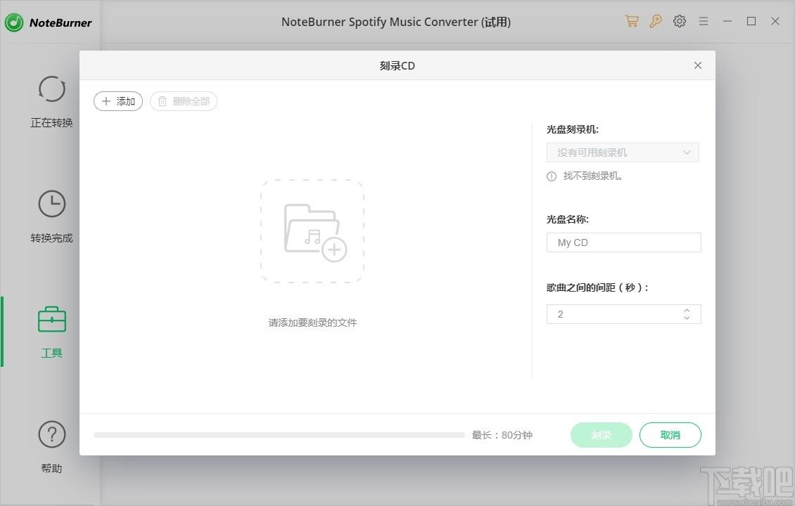 NoteBurner Spotify Music Converter下载,音乐格式转换工具,音频转换