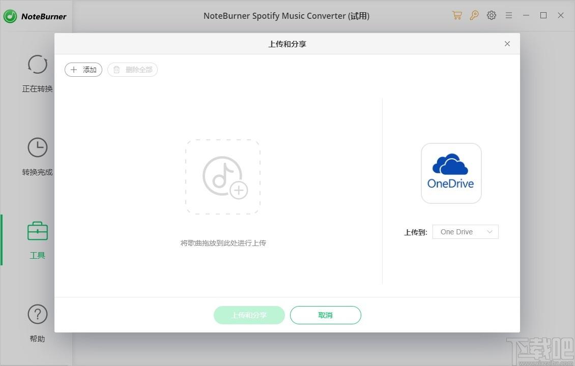 NoteBurner Spotify Music Converter下载,音乐格式转换工具,音频转换
