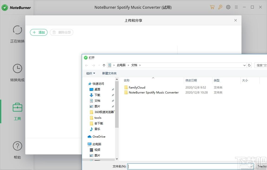 NoteBurner Spotify Music Converter下载,音乐格式转换工具,音频转换