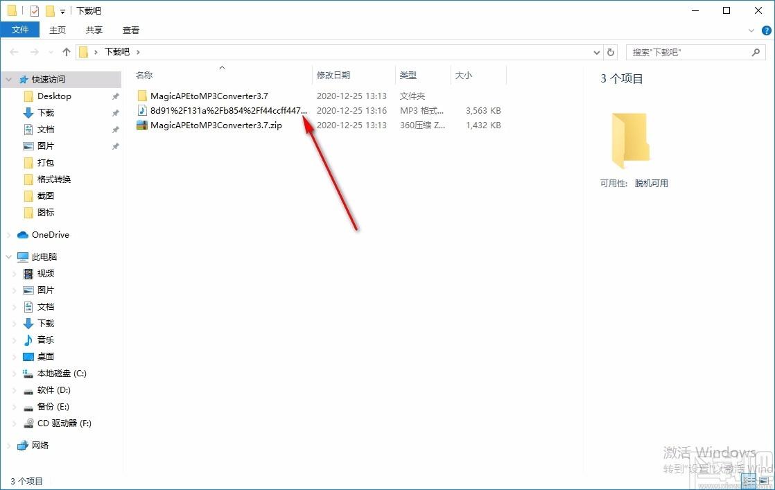 Magic APE to MP3 Converter下载,APE转MP3转换器