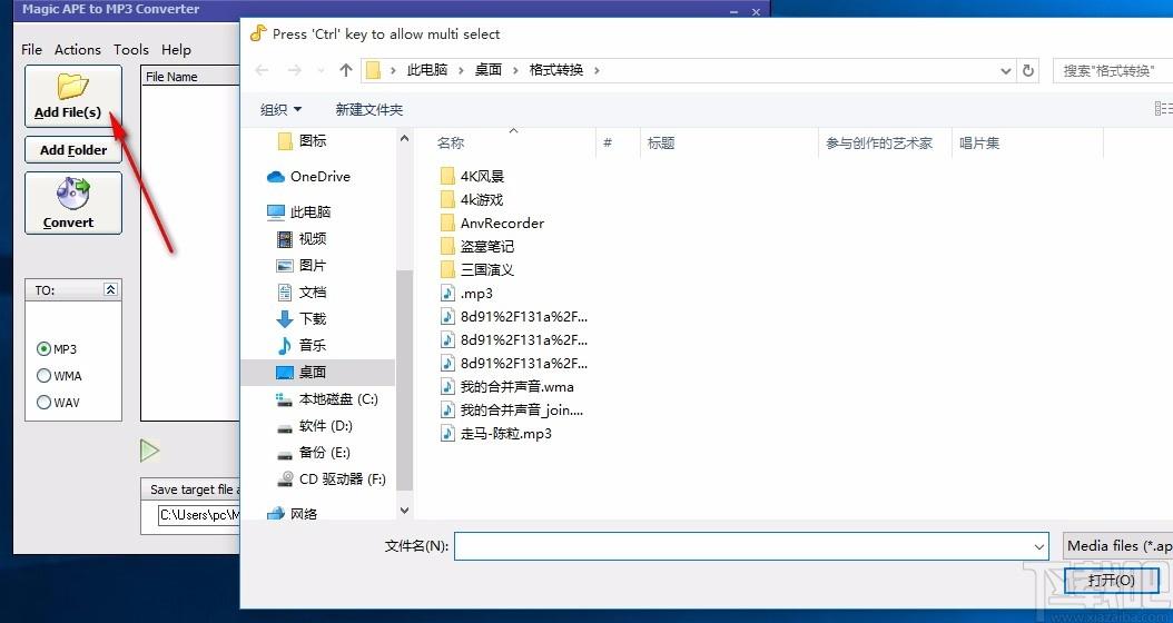 Magic APE to MP3 Converter下载,APE转MP3转换器