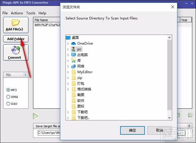 Magic APE to MP3 Converter下载,APE转MP3转换器