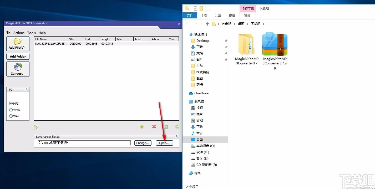 Magic APE to MP3 Converter下载,APE转MP3转换器
