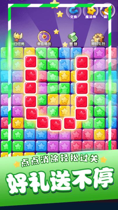 2023星星消消乐单机游戏下载,消消乐,休闲游戏,消除游戏