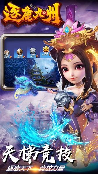 逐鹿九州手游下载,逐鹿九州,策略手游,武侠手游