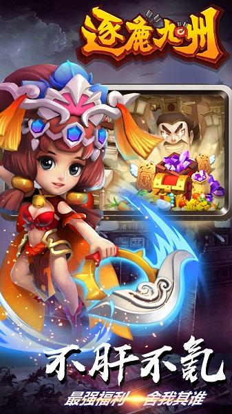 逐鹿九州手游下载,逐鹿九州,策略手游,武侠手游