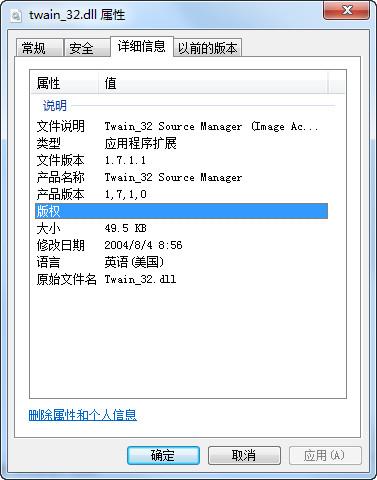 twain_32.dll,twain_32.dll下载,twain_32.dll官方版