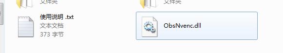 ObsNvenc.dll,ObsNvenc.dll下载,ObsNvenc.dll官方版