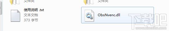 ObsNvenc.dll,ObsNvenc.dll下载,ObsNvenc.dll官方版