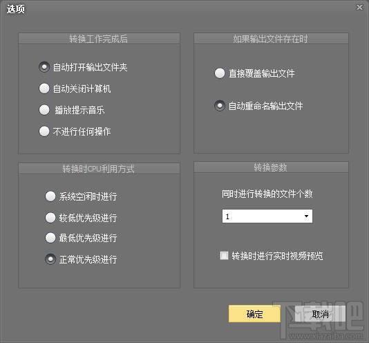 新星MTS视频格式转换器,新星,MTS视频格式转换器,视频转换