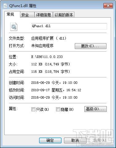 Qfunc1.Dll,Qfunc1.Dll下载,Qfunc1.Dll官方版