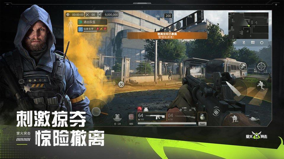 萤火突击手游下载,萤火突击,枪战手游,战争手游