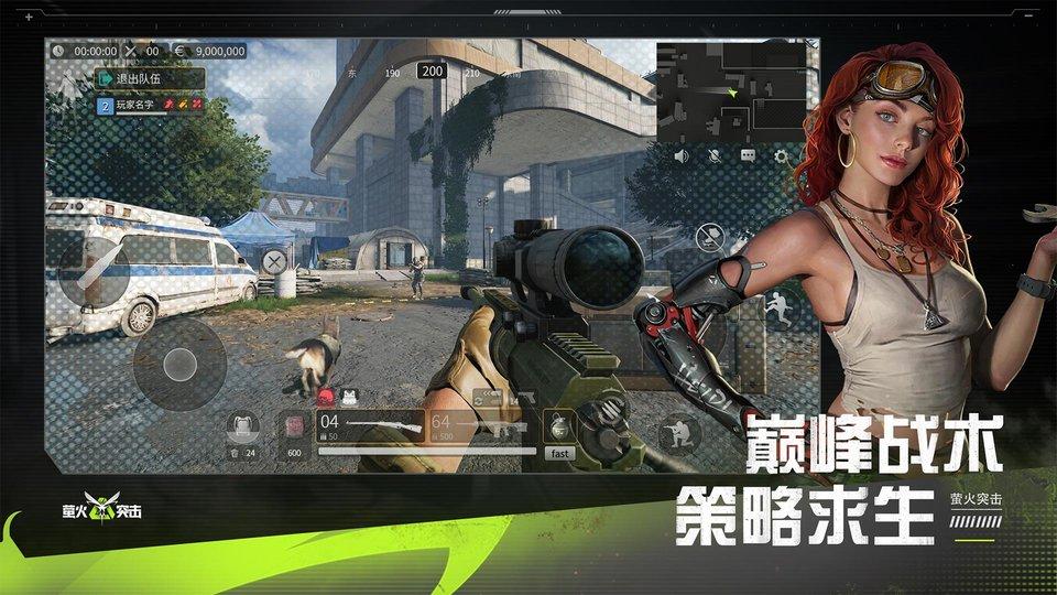 萤火突击手游下载,萤火突击,枪战手游,战争手游