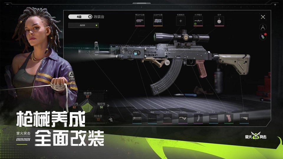 萤火突击手游下载,萤火突击,枪战手游,战争手游