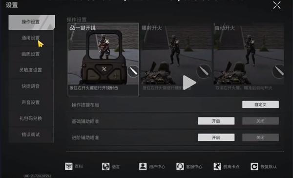 萤火突击手游下载,萤火突击,枪战手游,战争手游