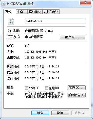 HKTDRAW.dll,HKTDRAW.dll下载,HKTDRAW.dll官方版